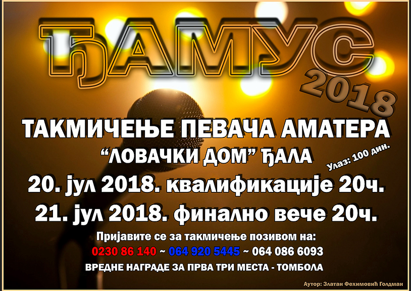 ЂАМУС 2018 - Copy